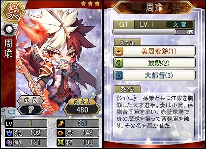 「三国ベースボール」ホームでは難攻不落を誇る☆4「北条氏康」が手に入る「北条氏康miniBOX」が販売！の画像