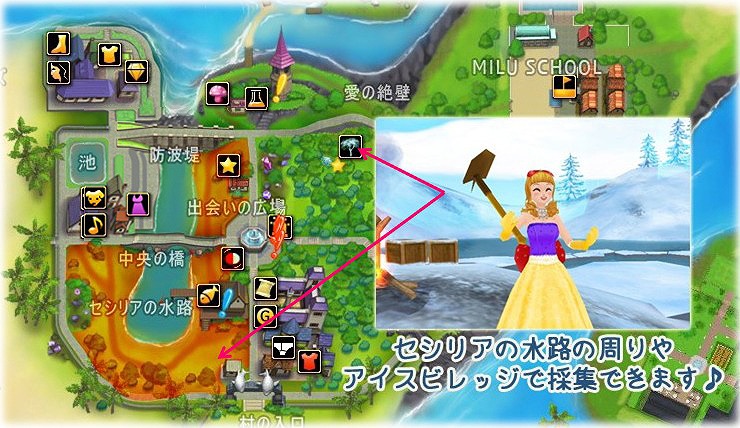 「ミル」白雪姫イベント～2週目～が開始！白雪姫や魔女のアイテム＆モーションで楽しもうの画像