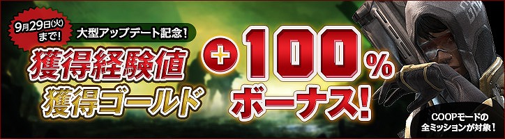 「HOUNDS」新ミッション「すべてを破壊する者」＆新システム「武器庫」が実装！ハロウィンに向けた新作アバターも登場の画像