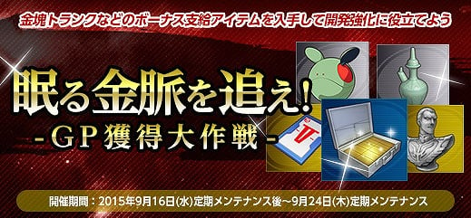 「機動戦士ガンダムオンライン」大規模戦新フィールド「トリントン港湾基地‐重力の井戸の底で‐」が実装！「一斉出撃」イベントも開催の画像