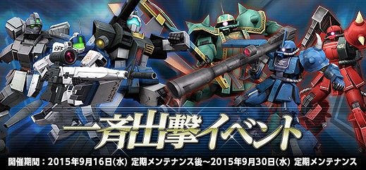 「機動戦士ガンダムオンライン」大規模戦新フィールド「トリントン港湾基地‐重力の井戸の底で‐」が実装！「一斉出撃」イベントも開催の画像