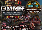 「モンスターハンター フロンティアG」東京ゲームショウ2015の展開情報を紹介―各ブースに宮下P＆関野運営Pが登場