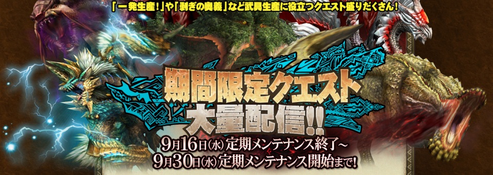 「モンスターハンター フロンティアG」G級モンスター「黒角竜ディアブロス亜種」が狩猟解禁！メゼポルタ秋祭り7日間プレイ無料など企画も満載の画像