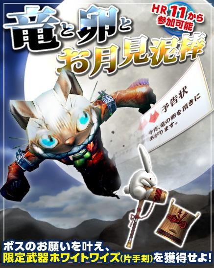 「モンスターハンター フロンティアG」G級モンスター「黒角竜ディアブロス亜種」が狩猟解禁！メゼポルタ秋祭り7日間プレイ無料など企画も満載の画像