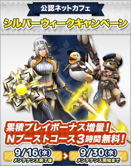 「モンスターハンター フロンティアG」G級モンスター「黒角竜ディアブロス亜種」が狩猟解禁！メゼポルタ秋祭り7日間プレイ無料など企画も満載の画像