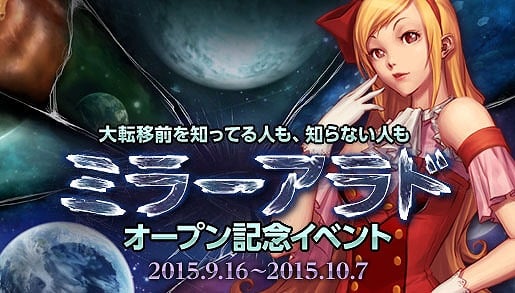 「アラド戦記」懐かしのダンジョンにも挑戦できる「Season4 Act10外伝ミラーアラド」が実装！の画像