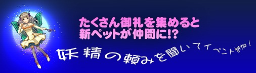 「ソラノヴァ」お茶目で可愛いイタズラ好きな新ペット「センシー」が登場！「センシーの罠探しイベント」も開催の画像