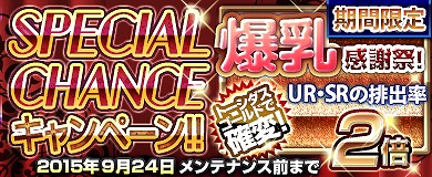 「ブラウザ一騎当千」にて「スポーツ闘士（後半）」が登場！UR・SRの排出率が2倍になる「SPECIAL CHANCEキャンペーン」も開催の画像