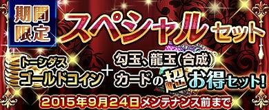 「ブラウザ一騎当千」にて「スポーツ闘士（後半）」が登場！UR・SRの排出率が2倍になる「SPECIAL CHANCEキャンペーン」も開催の画像