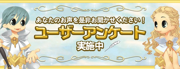 「エンジェルラブオンライン」お菓子型の機甲「マカロンの卵」が販売！「第2回ユーザーアンケート」も実施中の画像