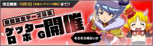 「ロボットガールズZ ONLINE」生活力ゼロの天才経営者「ブライ大帝」が参戦！イベントマップ「中秋の商店街」も実装の画像