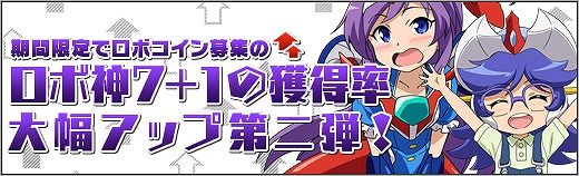 「ロボットガールズZ ONLINE」生活力ゼロの天才経営者「ブライ大帝」が参戦！イベントマップ「中秋の商店街」も実装の画像