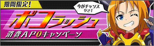 「ロボットガールズZ ONLINE」生活力ゼロの天才経営者「ブライ大帝」が参戦！イベントマップ「中秋の商店街」も実装の画像