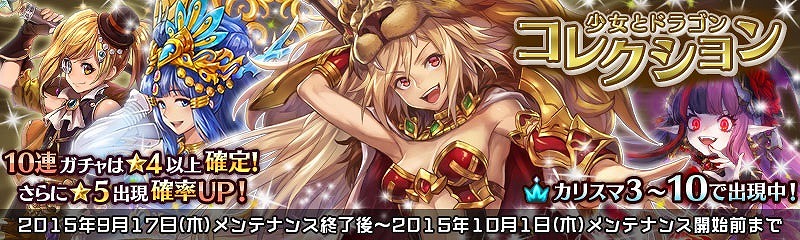 「少女とドラゴン」領主同士の戦い「デュエル」＆幻獣クエスト「古の大迷宮」が実装！「キューコン超収穫祭」も開催の画像