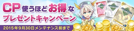 「メガミエンゲイジ！」まどそふとの「ナマイキデレーション」から新規カードが登場！「メグ（P）」がもらえるログインキャンペーンも開催の画像