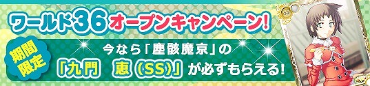「メガミエンゲイジ！」まどそふとの「ナマイキデレーション」から新規カードが登場！「メグ（P）」がもらえるログインキャンペーンも開催の画像