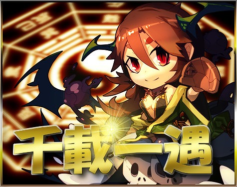 「三国ベースボール」流浪の名将イベントに妖蜘蛛憑きの「大姫」が出現！「蛟衛・関平」が登場するシルバーウィークイベントも開催の画像