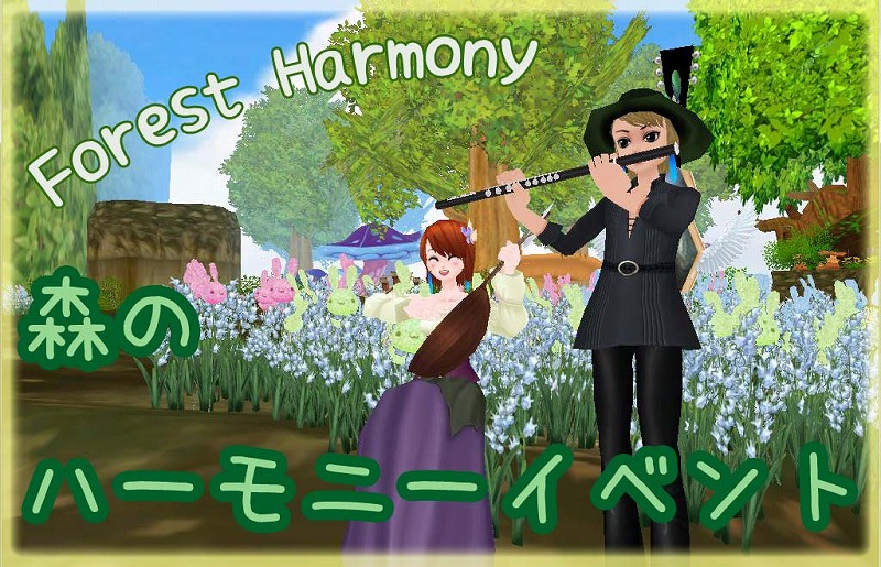「ミル」旅する小鳥「ハミングバード」がやってきた―「森のハーモニーイベント～1週目～」が開始の画像
