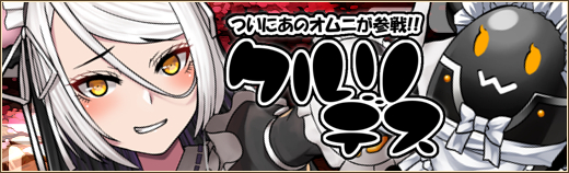 「燐光のレムリア」メイドオムニ「クルリ」が登場！ツヅネ・ムゥリャ・リフィリルの好感度上限も解放の画像