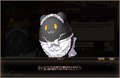 「燐光のレムリア」メイドオムニ「クルリ」が登場！ツヅネ・ムゥリャ・リフィリルの好感度上限も解放の画像