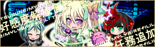 「燐光のレムリア」メイドオムニ「クルリ」が登場！ツヅネ・ムゥリャ・リフィリルの好感度上限も解放の画像