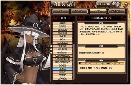 「燐光のレムリア」メイドオムニ「クルリ」が登場！ツヅネ・ムゥリャ・リフィリルの好感度上限も解放の画像