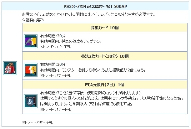 「エンジェルラブオンライン」PS3版が7周年！記念イベントの開催＆「イルカの卵」の販売などがスタートの画像