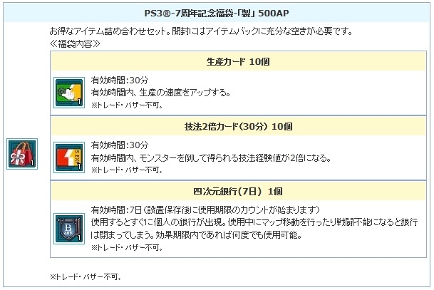 「エンジェルラブオンライン」PS3版が7周年！記念イベントの開催＆「イルカの卵」の販売などがスタートの画像