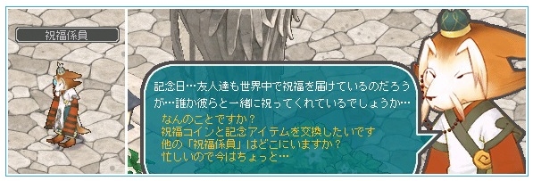 「エンジェルラブオンライン」PS3版が7周年！記念イベントの開催＆「イルカの卵」の販売などがスタートの画像