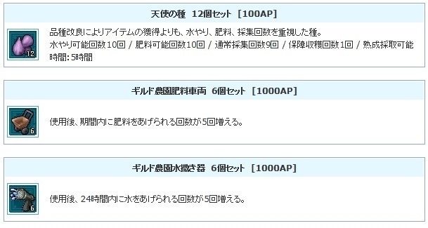 「エンジェルラブオンライン」PS3版が7周年！記念イベントの開催＆「イルカの卵」の販売などがスタートの画像