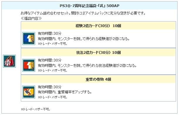 「エンジェルラブオンライン」PS3版が7周年！記念イベントの開催＆「イルカの卵」の販売などがスタートの画像