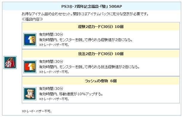 「エンジェルラブオンライン」PS3版が7周年！記念イベントの開催＆「イルカの卵」の販売などがスタートの画像