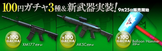 「クロスファイア」ゴーストブレードに新MAP「Resort」が追加！新武器「AWM-Rusty」「Ballon Hammer」「AK5C」も登場の画像