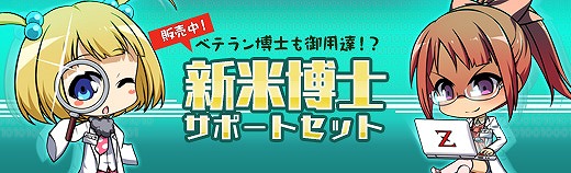 「ロボットガールズZ ONLINE」宇宙人少女の総元締め「ギルギルガン子」が参戦！マルチに「アナザー」「アナザー（Easy）」も実装の画像