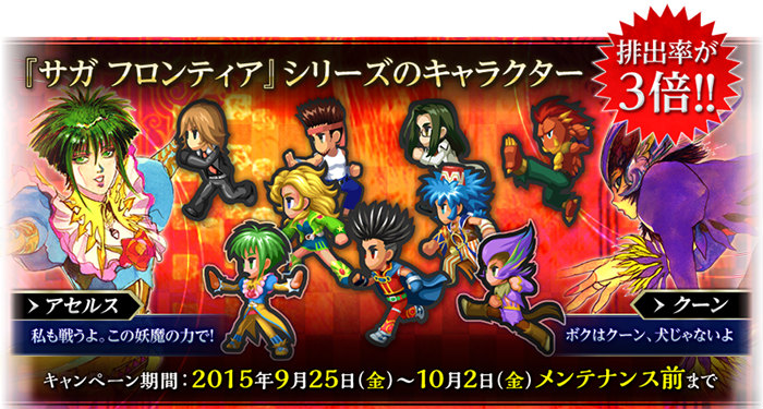 「インペリアル サガ」闇の最終皇帝ルートが解放！新たな育成タイプ＆武器タイプが追加される大型アップデートを実施の画像