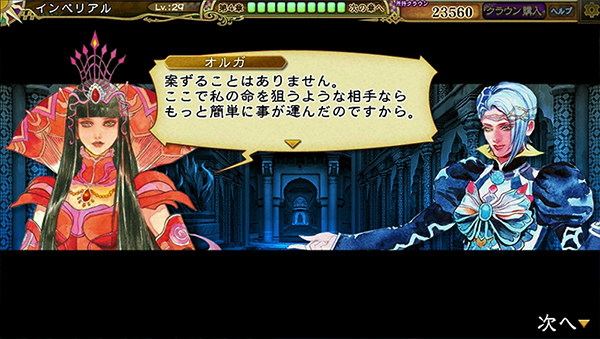 「インペリアル サガ」闇の最終皇帝ルートが解放！新たな育成タイプ＆武器タイプが追加される大型アップデートを実施の画像