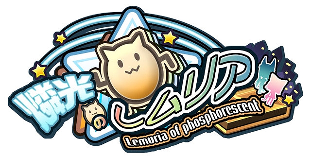 「燐光のレムリア」うさみみを装着した「アーシェ(ラビ)」とバニースーツを着た「カティア(ラビ)」がゲットできる「制兎箱」が販売開始！お月見期間限定イベントも開催の画像