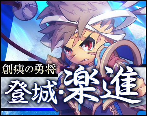 「三国ベースボール」大型アップデート「鬼襲！京都血戦」が実装！第1弾として「最強の鬼神・呂布」が参戦の画像