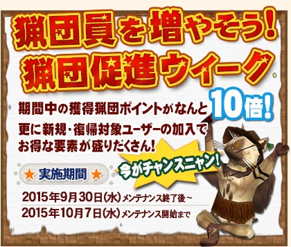 「モンスターハンター フロンティアG」白一角竜 モノブロス亜種が狩猟解禁！「天廊遠征録」第10回記念として宝玉入手数が2倍にの画像