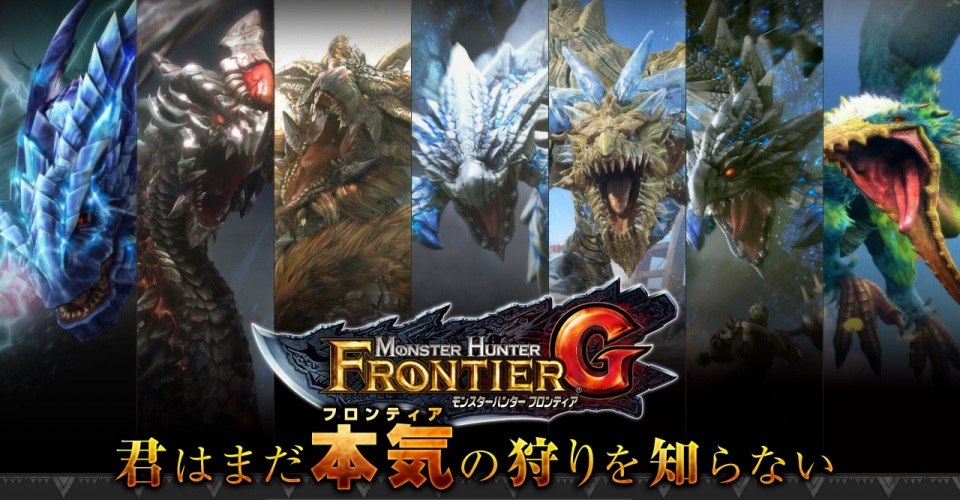 「モンスターハンター フロンティアG」白一角竜 モノブロス亜種が狩猟解禁！「天廊遠征録」第10回記念として宝玉入手数が2倍にの画像