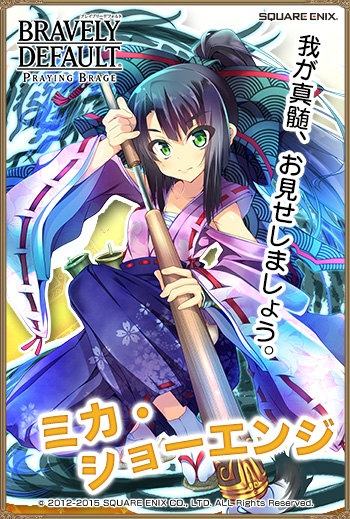 「ブレイブリーデフォルト プレイングブレージュ」芸術家集団“アルティスタ”の5人が新SR＋キャラとして登場！の画像