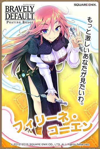 「ブレイブリーデフォルト プレイングブレージュ」芸術家集団“アルティスタ”の5人が新SR＋キャラとして登場！の画像