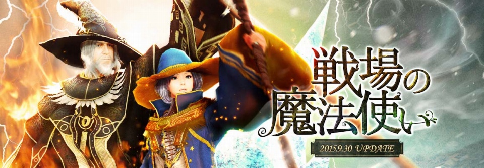 「黒い砂漠」新クラス「ウィザード」「ウィッチ」が追加！第2回キャラメイク選手権やWELCOMEキャンペーンも開催の画像