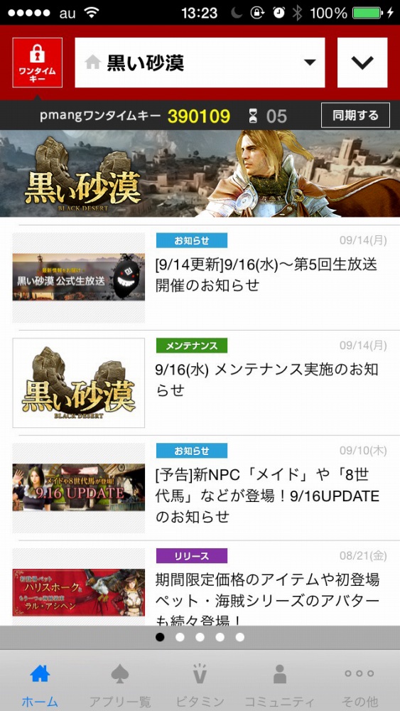 「黒い砂漠」新クラス「ウィザード」「ウィッチ」が追加！第2回キャラメイク選手権やWELCOMEキャンペーンも開催の画像