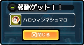 「ゲットアンプド2」新アクセサリ「ミスチヴァスパンプキン」が10月1日に登場！イベント「トリック・オア・トリート！2015」も開催の画像