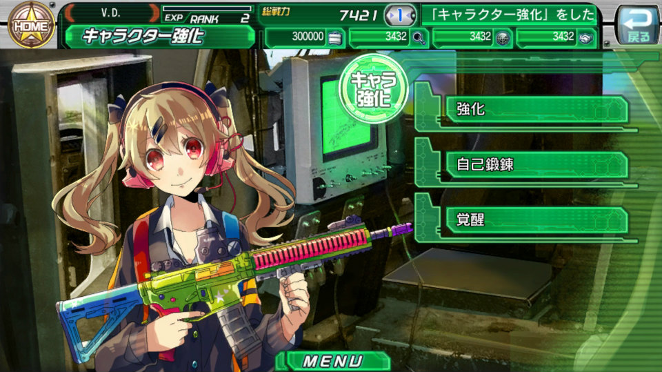 「V.D.－バニッシュメント・デイ－」特隊生たちを強化する新システム“覚醒”が実装！マテリア入手率が上昇する記念キャンペーンも開催の画像