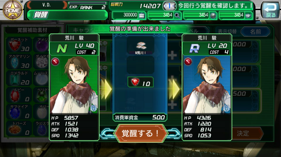 「V.D.－バニッシュメント・デイ－」特隊生たちを強化する新システム“覚醒”が実装！マテリア入手率が上昇する記念キャンペーンも開催の画像