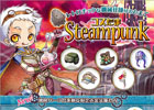 「ラグナロクオンライン」機械仕掛けのコスたま「Steampunk」が販売開始！10月のイベント＆ミニアップデート情報を公開