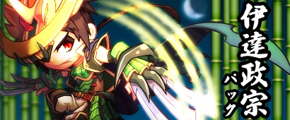 「三国ベースボール」伊達政宗や烈風・馬岱が入手できるカードパック「伊達政宗パック」が販売の画像