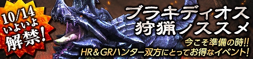 「モンスターハンター フロンティアG」全サーバーで協力する第90回狩人祭「勝ちネコからの挑戦状」入魂祭が開始！の画像